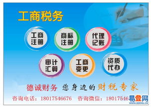 閔行區(qū)專業(yè)公司注冊與代理記賬服務——梅隴易登網(wǎng)助力企業(yè)成長