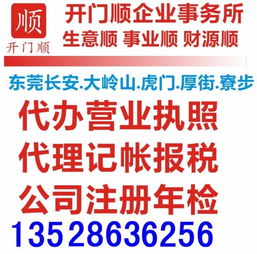 長安專業(yè)服務 一站式辦理工商注冊與許可證，助力企業(yè)高效運營