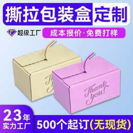 創新環保，便捷高效——河北紙制品公司引領免膠帶紙箱新潮流